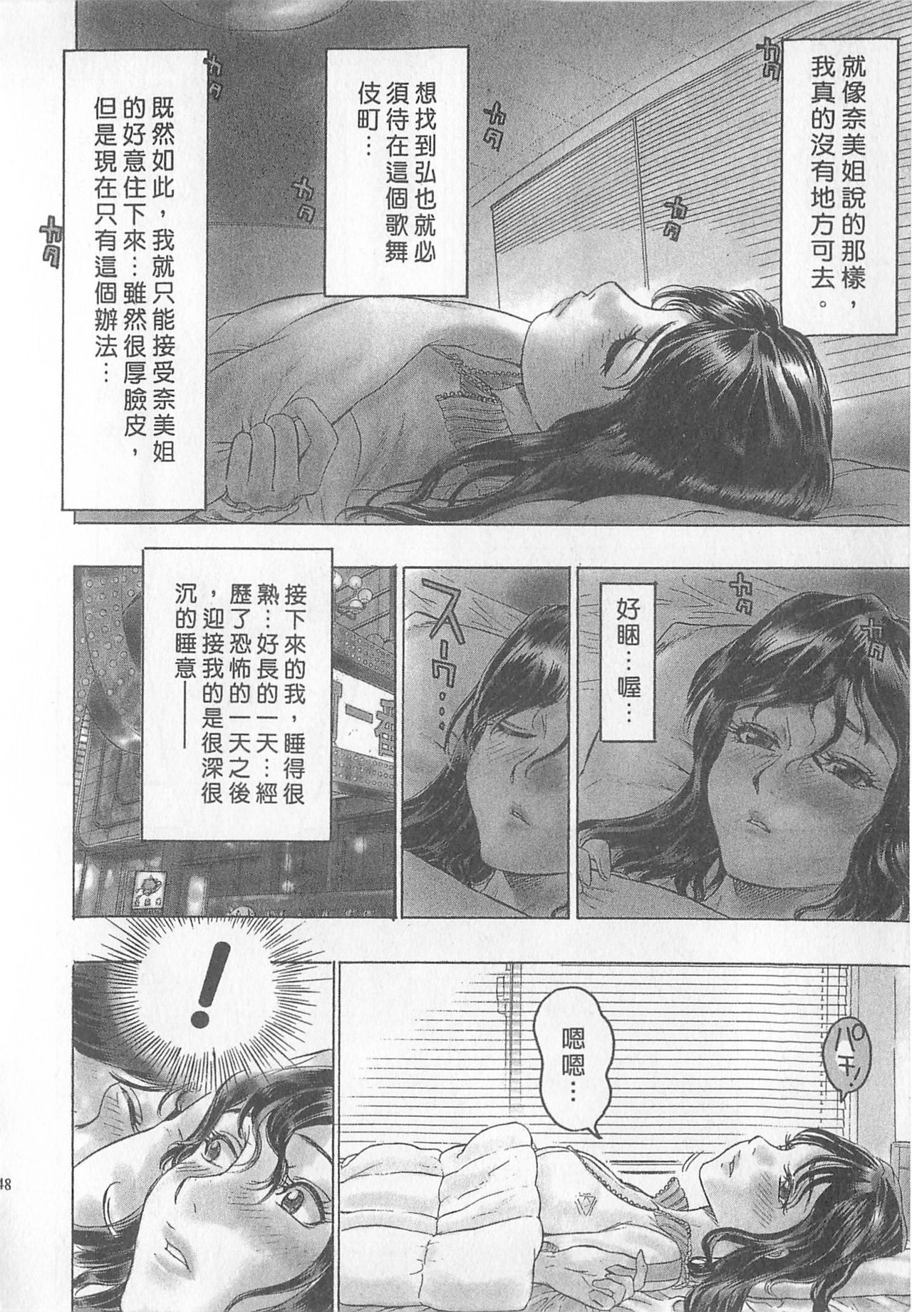 [倉科遼、藤原ひさし] 十年愛 1 [中国翻訳]