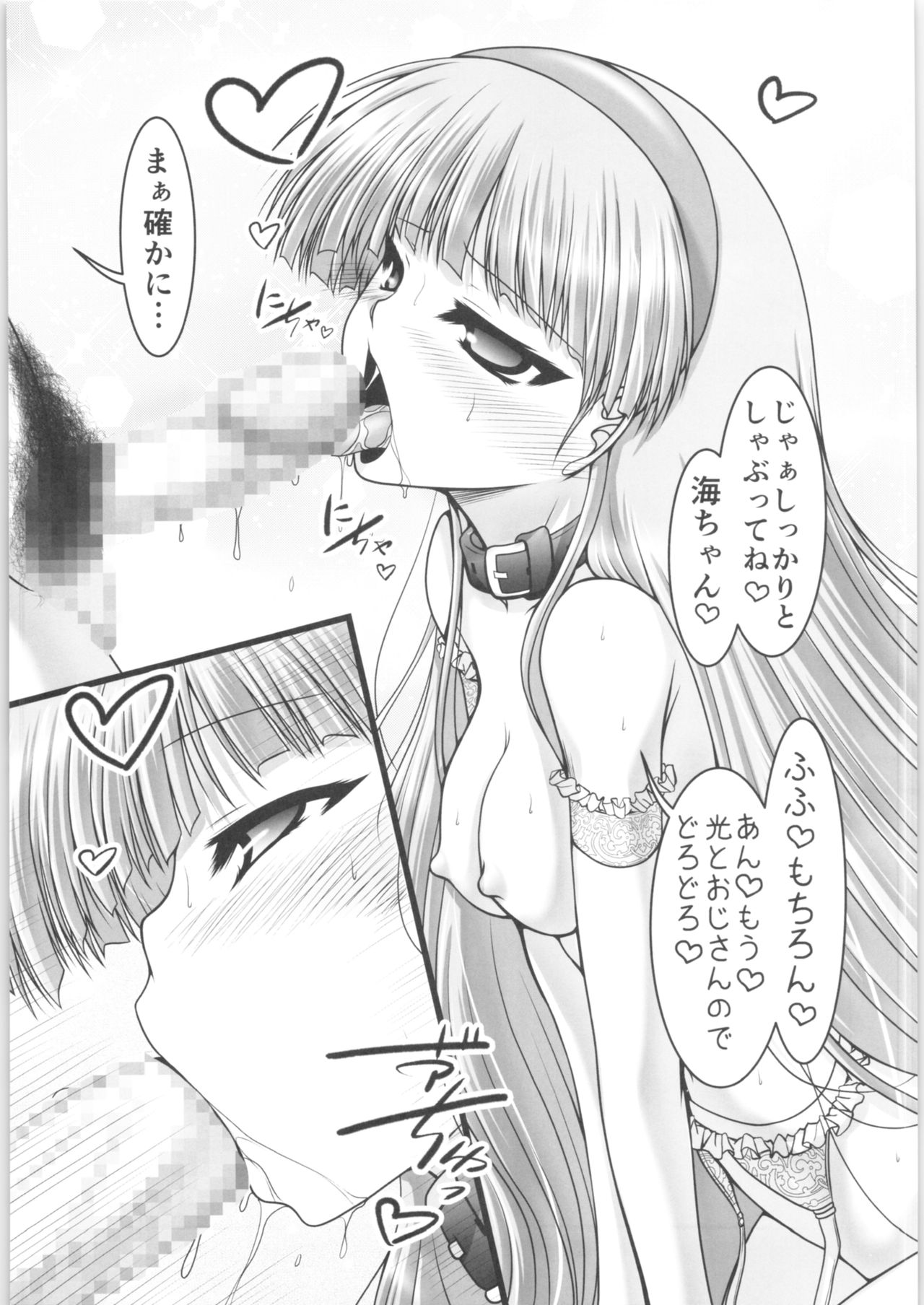 (C96) [愛は暗闇 (まるいりゅう)] さんにんのパーティーナイト (魔法騎士レイアース)