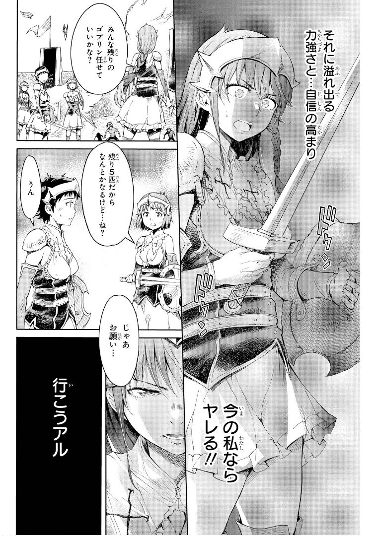 [H9] ゴブリン王国に堕ちた女戦士 [DL版]