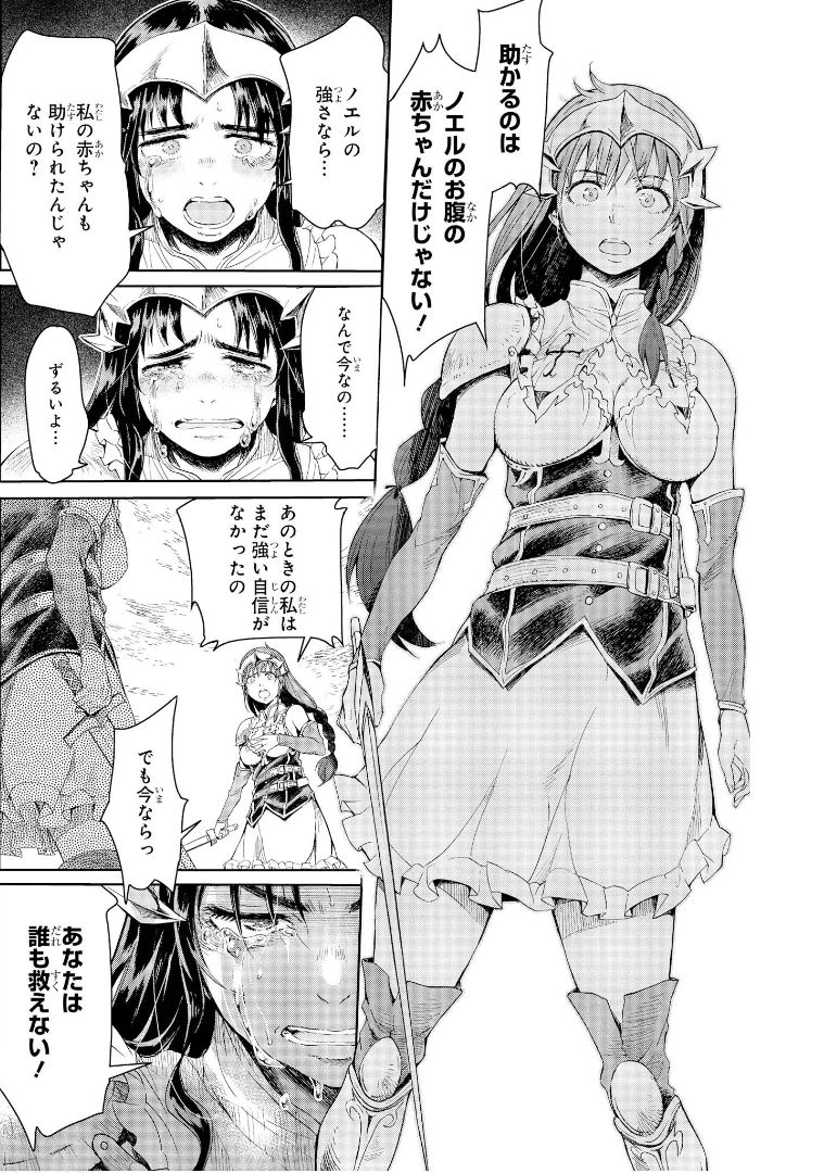 [H9] ゴブリン王国に堕ちた女戦士 [DL版]