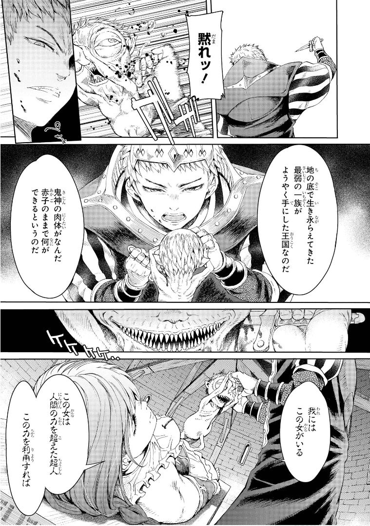 [H9] ゴブリン王国に堕ちた女戦士 [DL版]