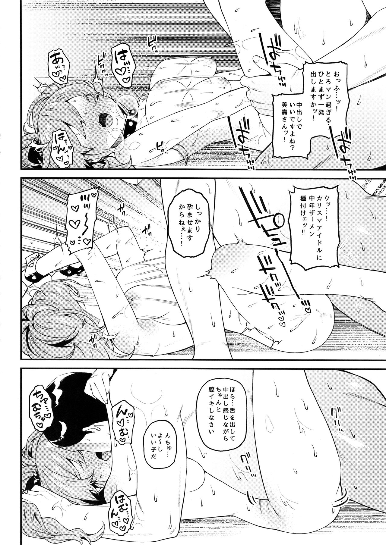 (C97) [FLAT (悠久ポン酢)] 莉嘉、姉妹で一緒にも～っと大人にシてあげよう。 (アイドルマスター シンデレラガールズ)