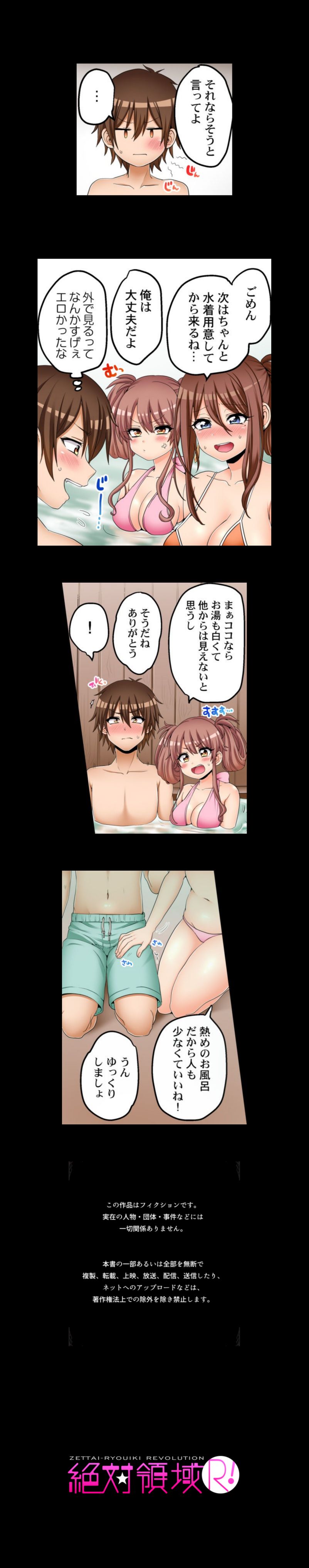 初エッチの相手は…妹！？