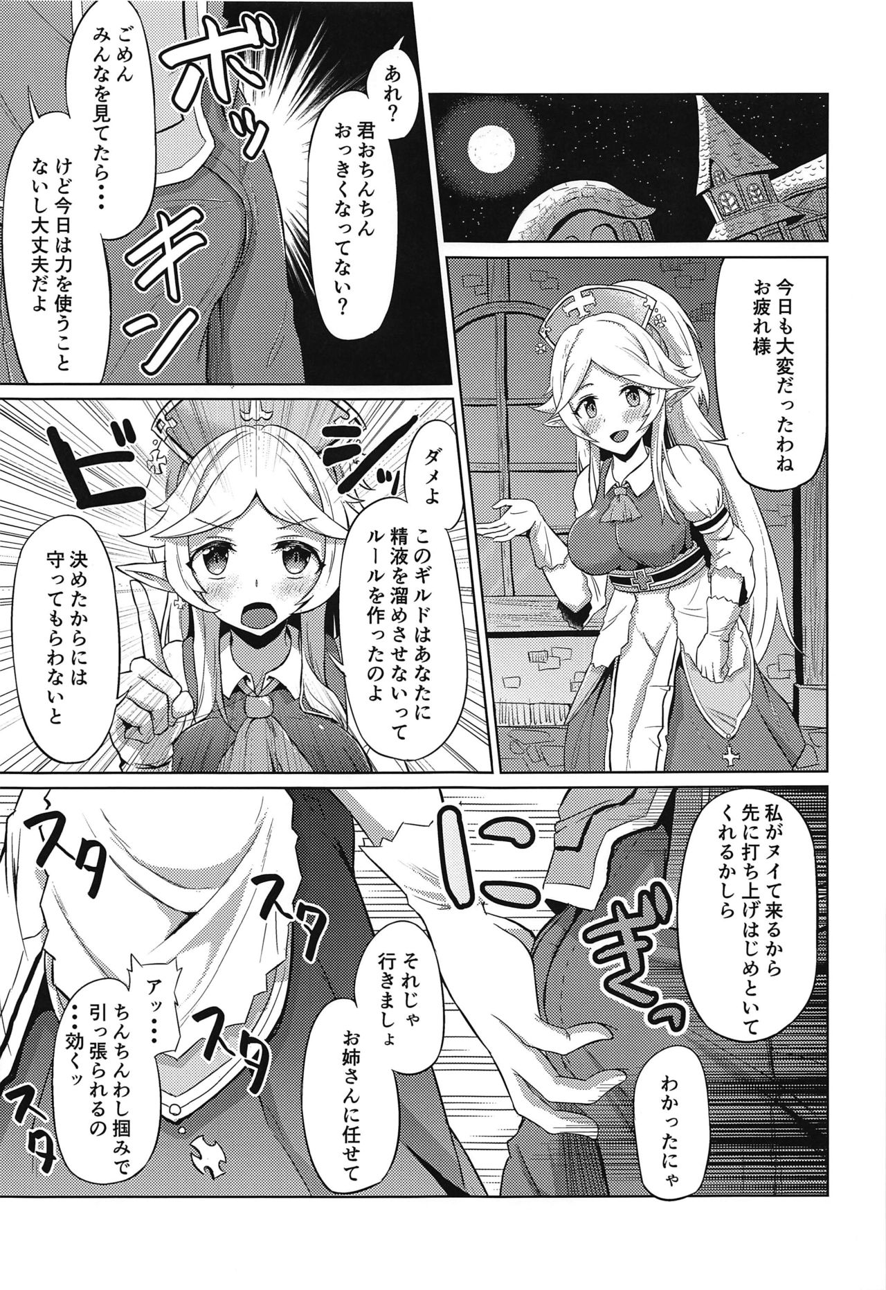 (プリコネ大百科6) [わやわや (わや)] ギルドの都合上仕方なくメルクリウス財団がおちんちんのお世話をしてくれる本 (プリンセスコネクト!Re:Dive)