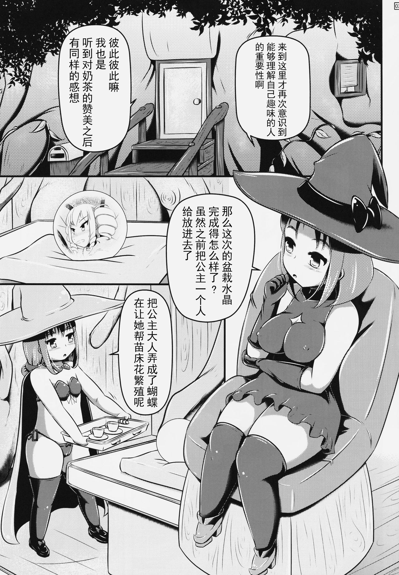 [しろいしのしの (篠田一宏)] 蝶にされた達磨姫の終わらない噴乳産卵 [中国翻訳]