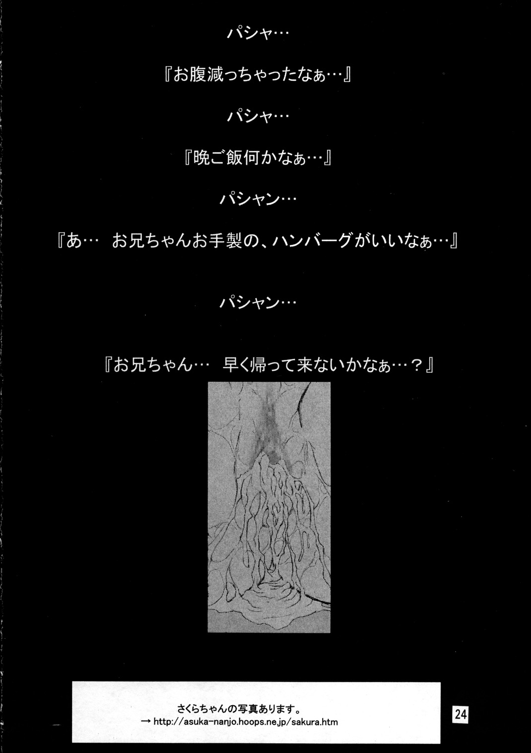 (Cレヴォ28) [絵描き小屋 (南条飛鳥)] 鳴けない子猫 (カードキャプターさくら)