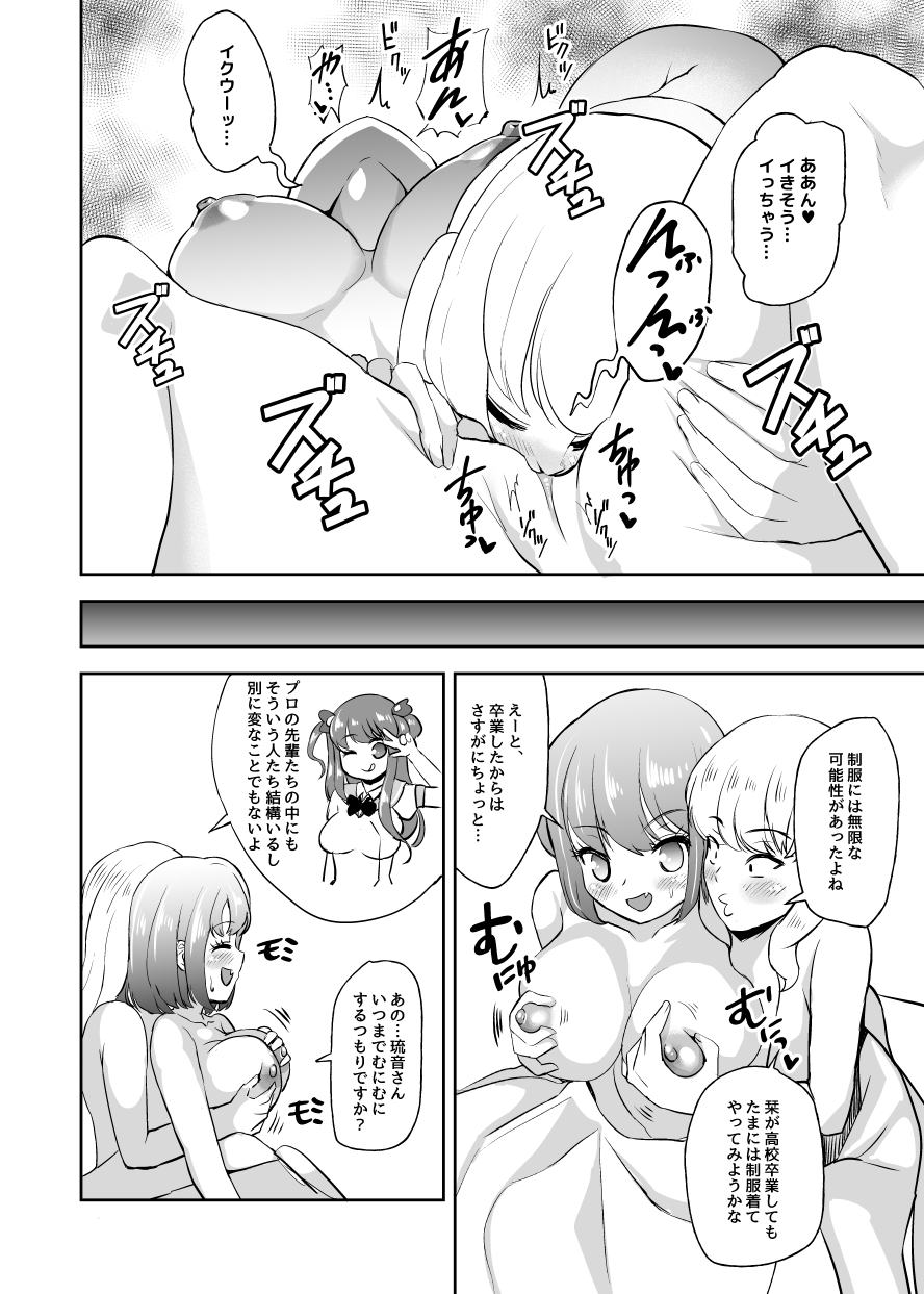 [Piaroo] エアコミケおまけるしお漫画4P (咲-Saki-)