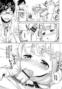 [橋広こう] ちゅぱちゅぱ♡ + 4Pリーフレット