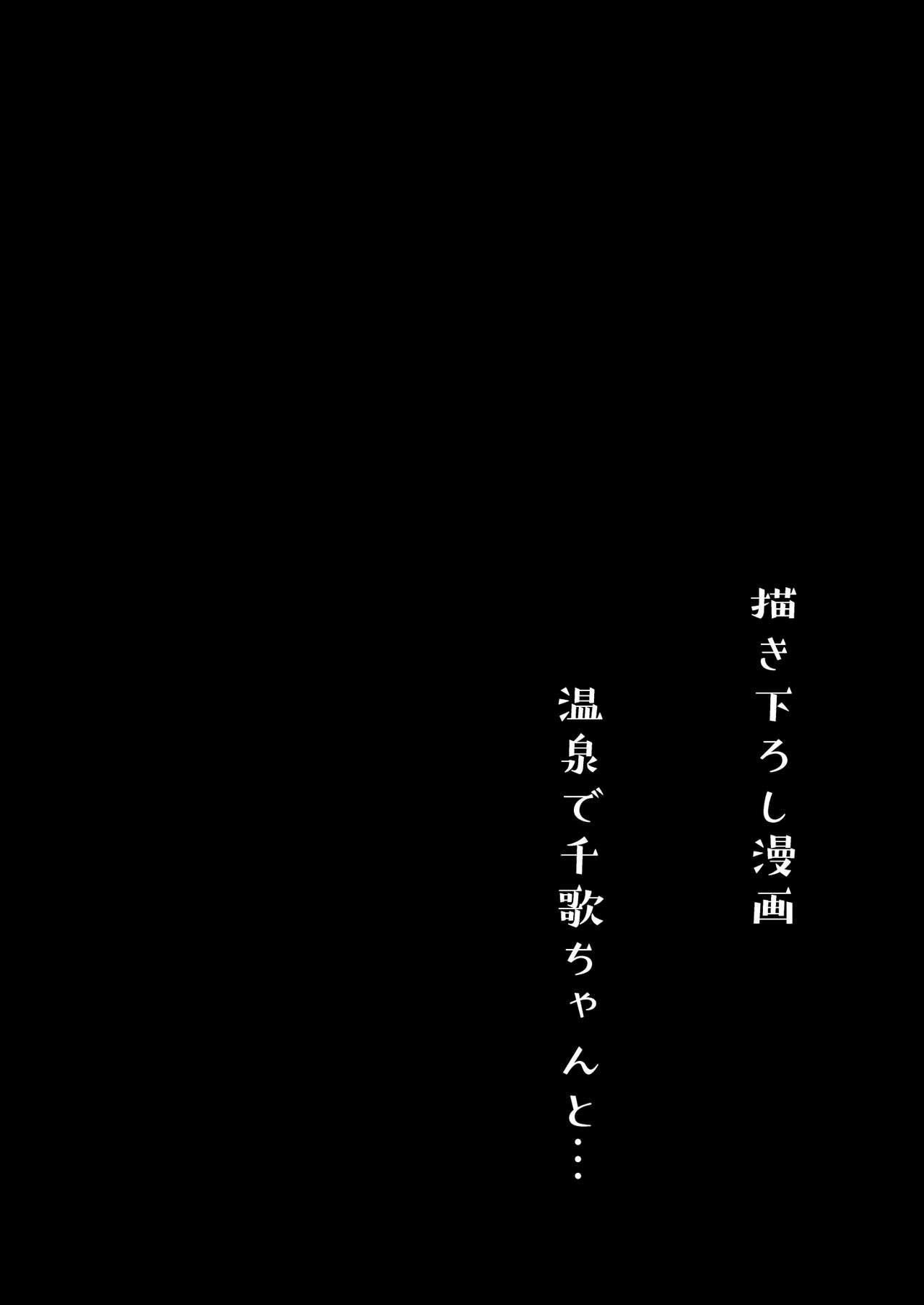 [モレリークス (モレ)] モレリークスサンシャインコレクション2 (ラブライブ! サンシャイン!!) [DL版]