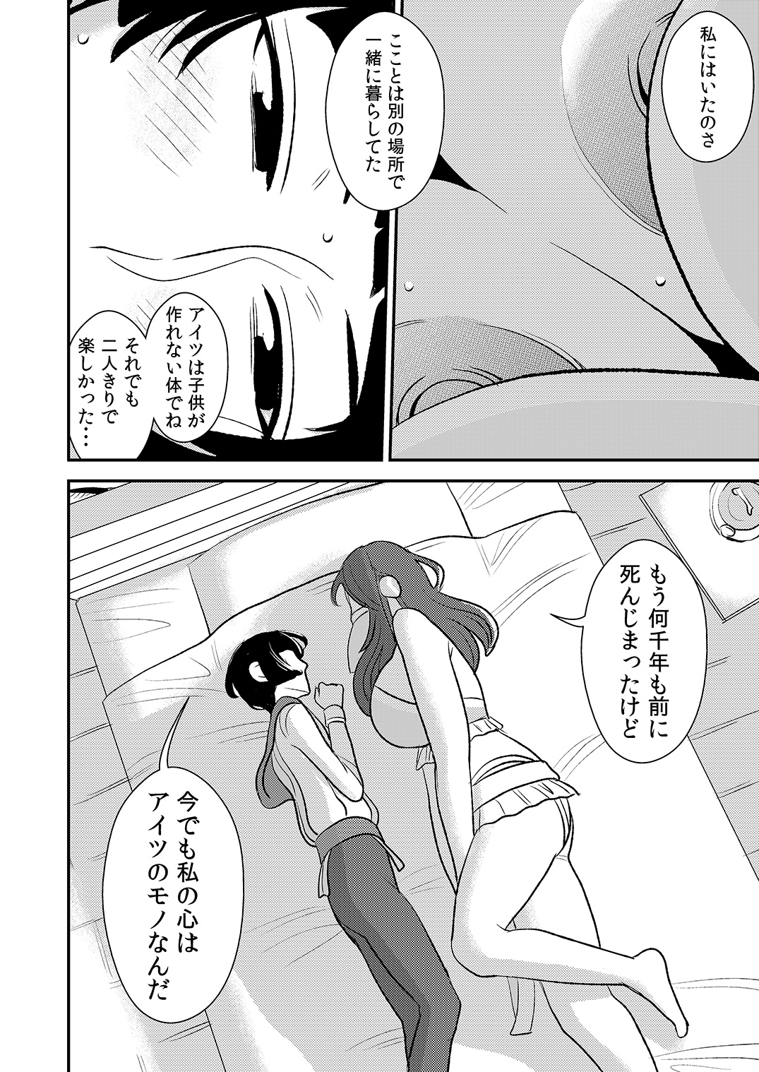 [男の子と女の子 (ササキサキ)] クルーエル ～未亡人エルフと分身セックス!～