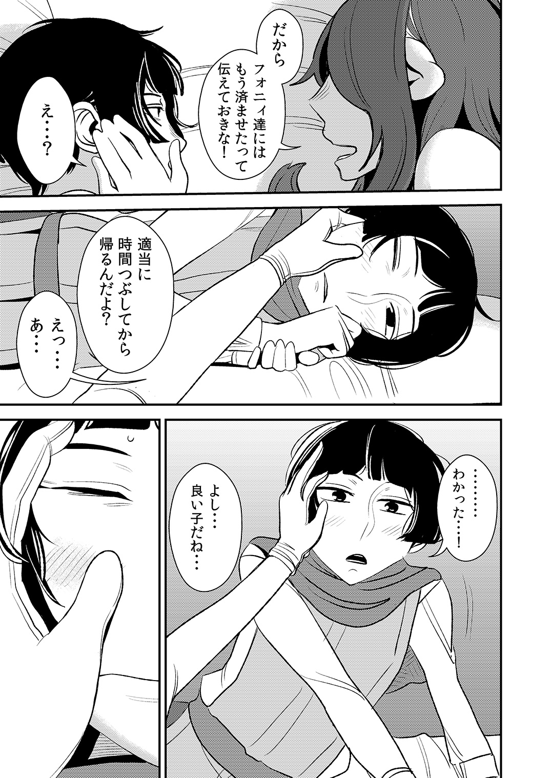 [男の子と女の子 (ササキサキ)] クルーエル ～未亡人エルフと分身セックス!～