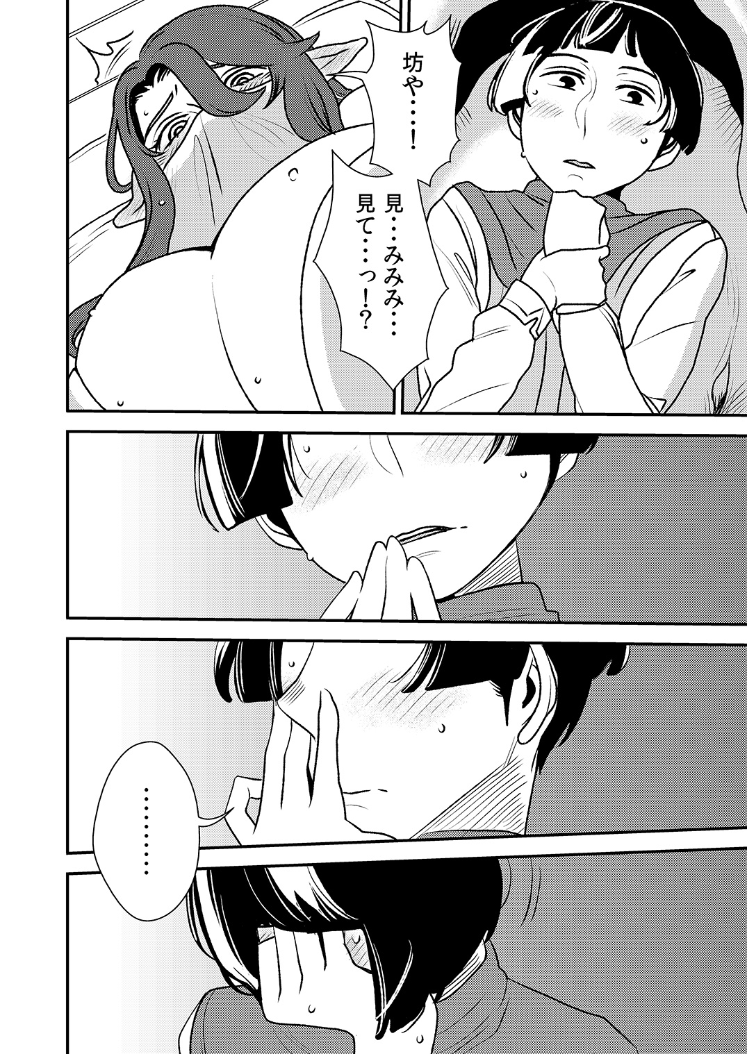 [男の子と女の子 (ササキサキ)] クルーエル ～未亡人エルフと分身セックス!～