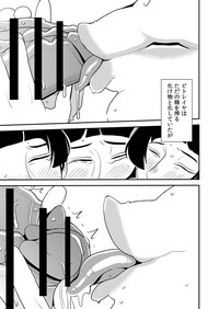 [男の子と女の子 (ササキサキ)] クルーエル ～未亡人エルフと分身セックス!～