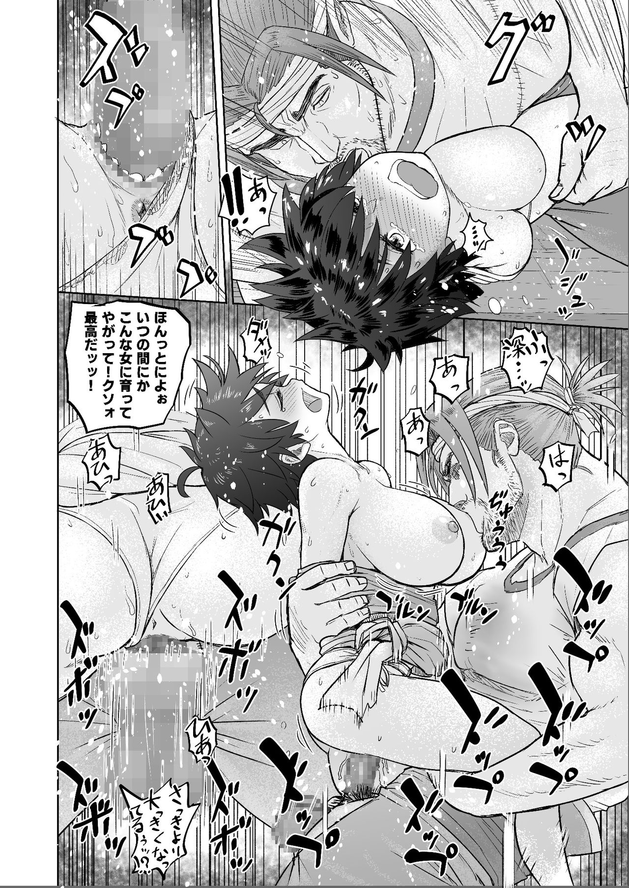 [まんドリル (有村ありお)] だって男はケダモノだもの！1.1話 やっぱりがまんできない父の獣・欲