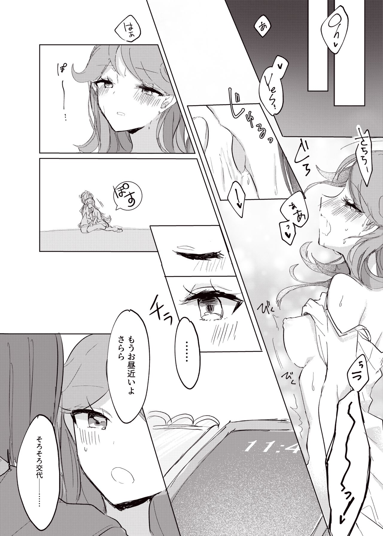[限界☆爽快☆スケコマシ☆ (夕凪こもたろ)] 星の上でメルティーダンス (キラッとプリ☆チャン) [DL版]