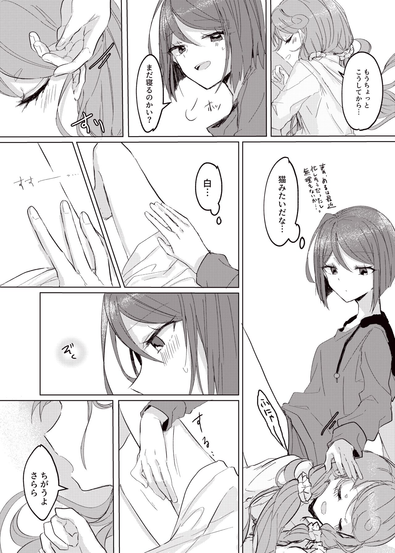 [限界☆爽快☆スケコマシ☆ (夕凪こもたろ)] 星の上でメルティーダンス (キラッとプリ☆チャン) [DL版]