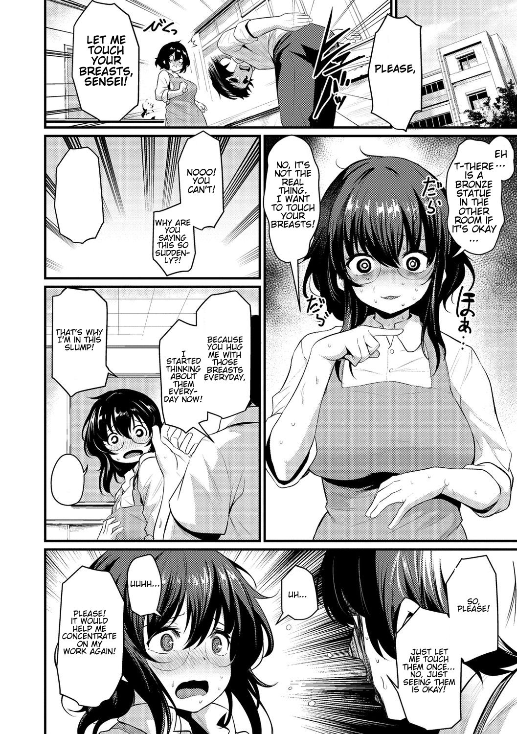 [きづかかずき] おっぱいと芸術と (サカリまつり) [英訳] [DL版]