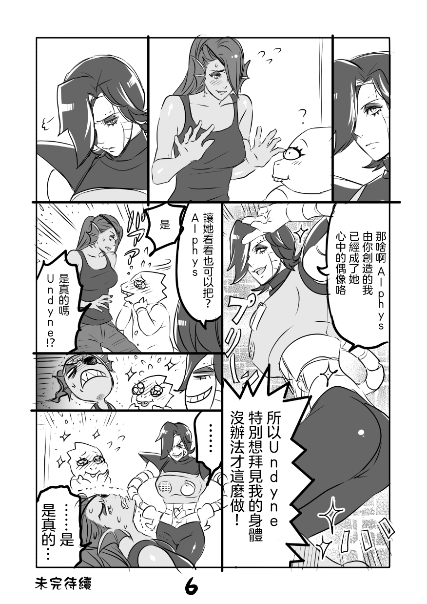 [納豆☆マニア (咲良将司)] METAMANIA (Undertale) [中国翻訳]