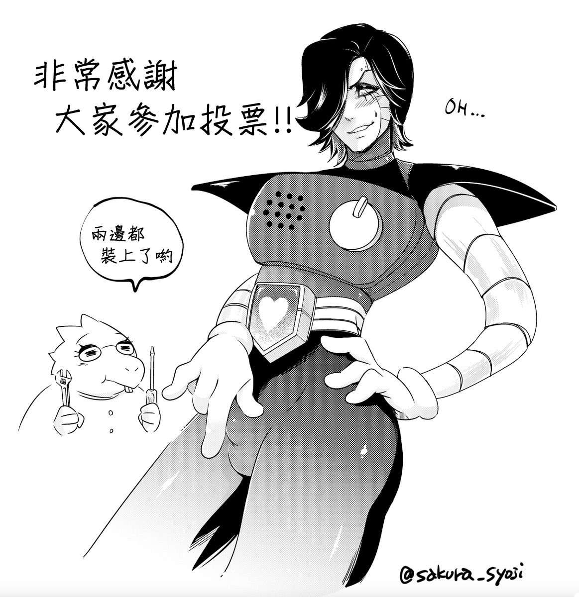 [納豆☆マニア (咲良将司)] METAMANIA (Undertale) [中国翻訳]