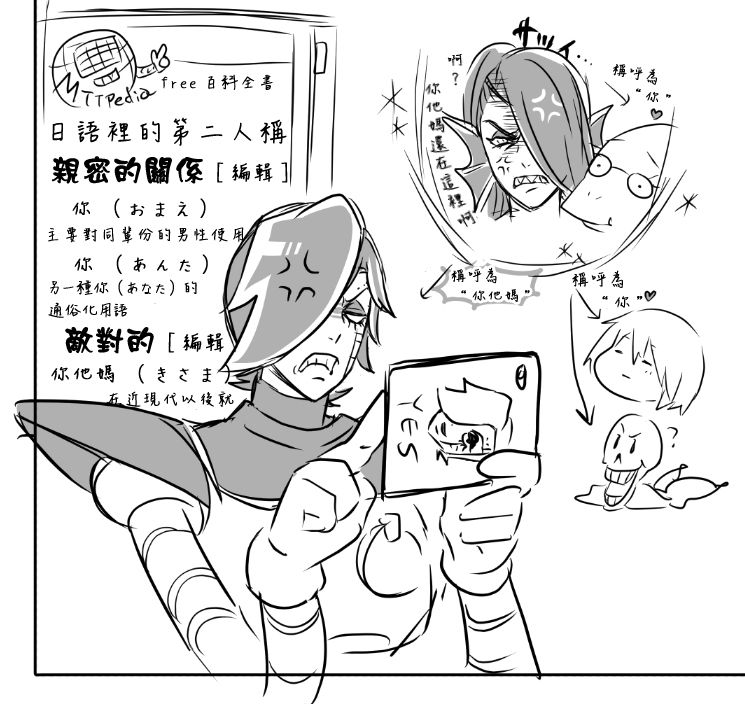 [納豆☆マニア (咲良将司)] METAMANIA (Undertale) [中国翻訳]