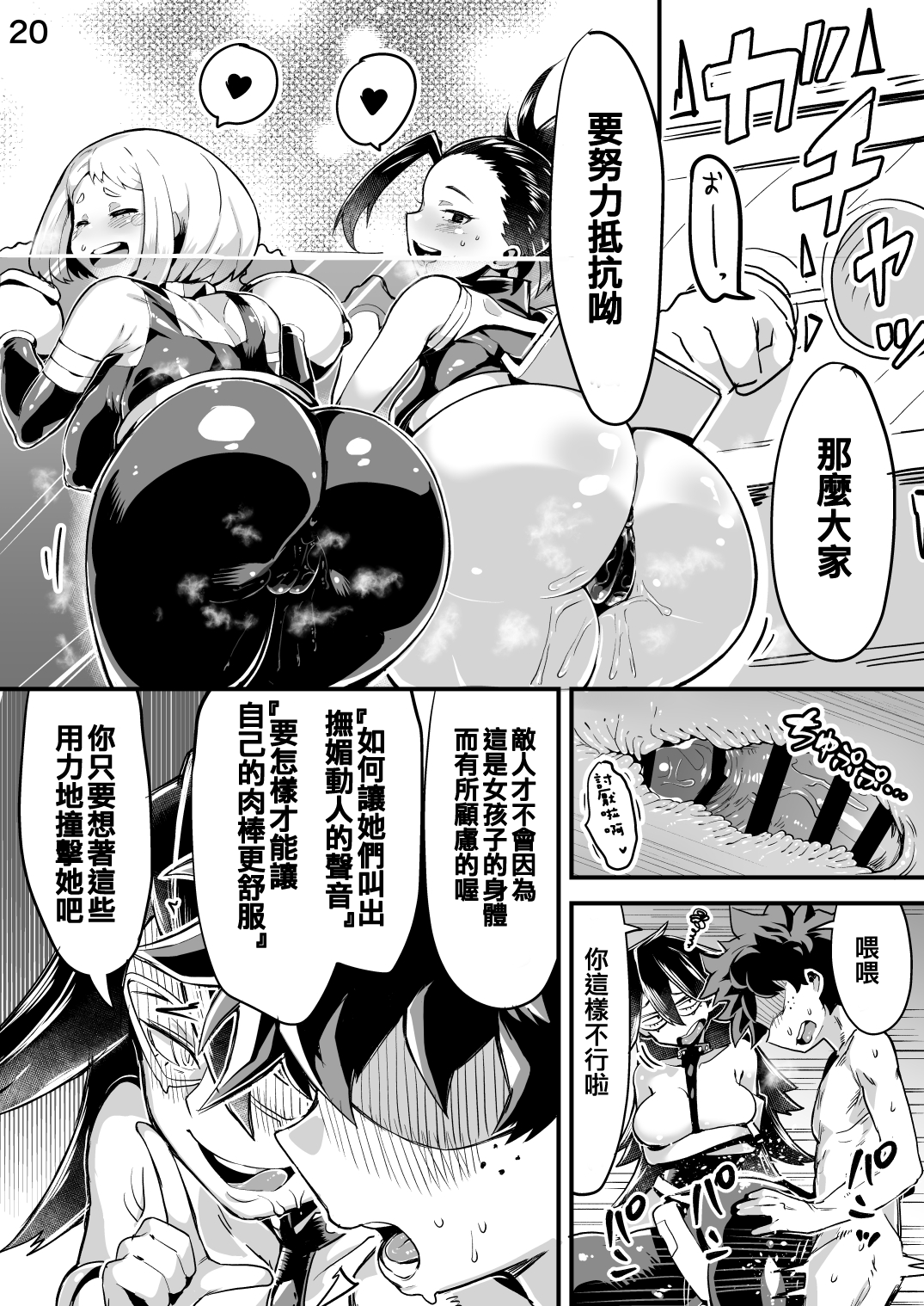 [スライムイール (ヌタウナギ)] 僕と乗っ取りヴィラン膣内射精ミア Vol.2 (僕のヒーローアカデミア) [中国翻訳] [DL版]