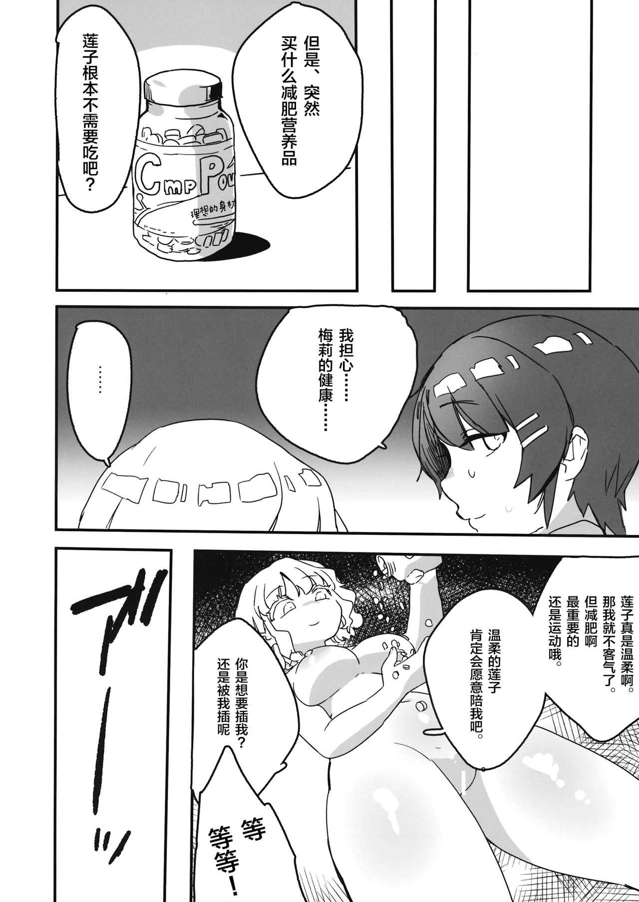 (C96) [共依存スマイル (牛工船)] 宇佐見、ちんぽ生えたってよ。 (東方Project) [中国翻訳]