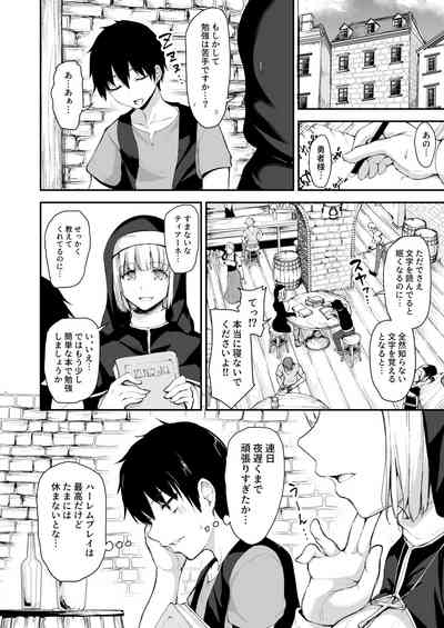 [しまぱん (立花オミナ)] 異世界ハーレム物語5～対決!!淫乱サキュバス姉妹!～ [DL版]