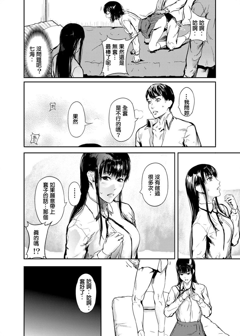 [くろふーど] 仮面のカーネーション [中国翻訳] [DL版]