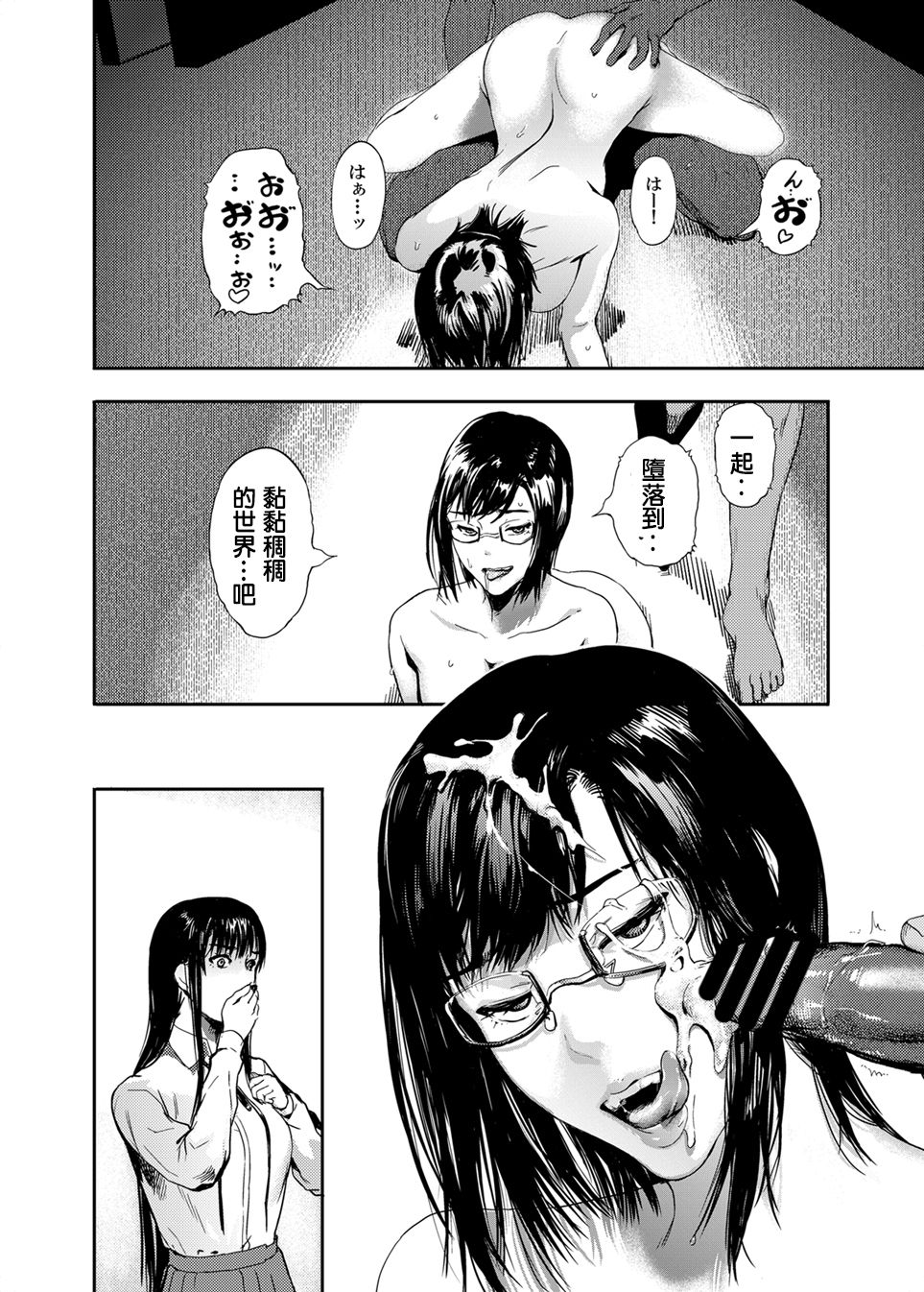 [くろふーど] 仮面のカーネーション [中国翻訳] [DL版]
