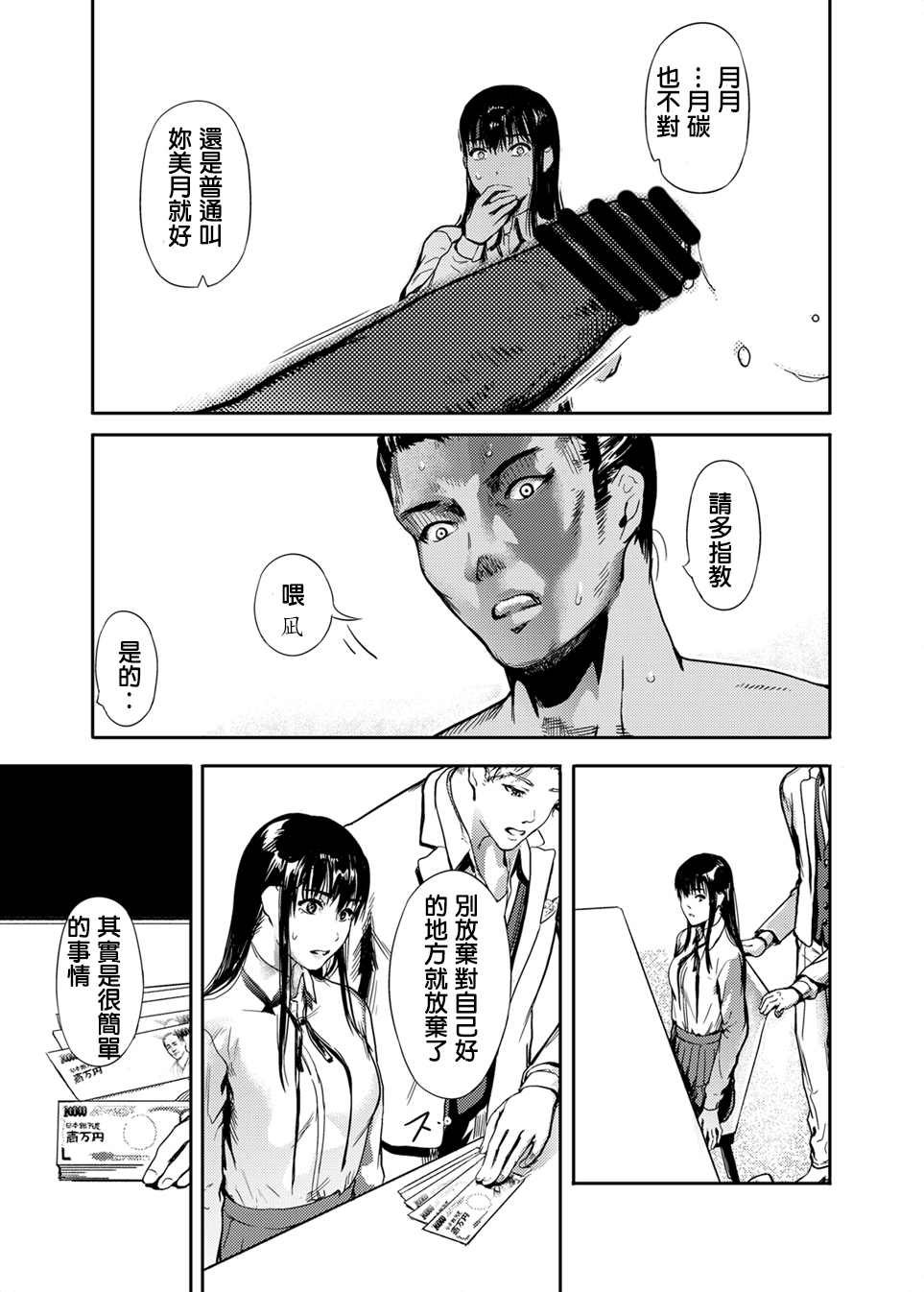 [くろふーど] 仮面のカーネーション [中国翻訳] [DL版]