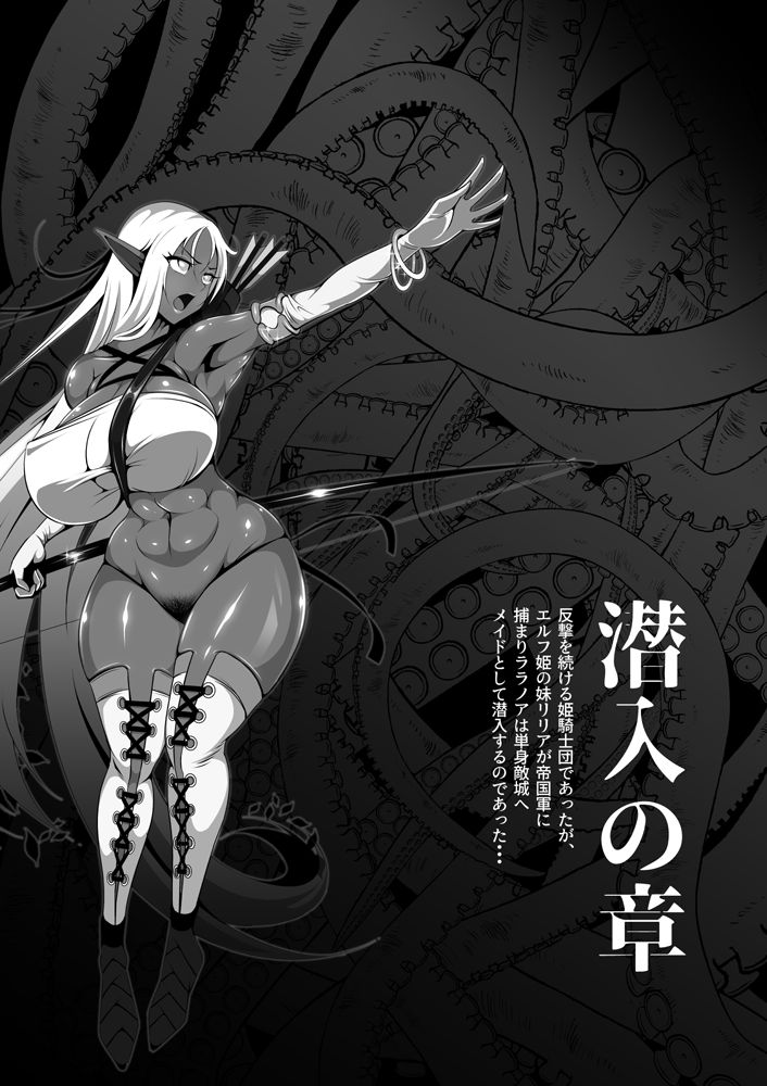 [トリプルヘッド] 淫紋悪堕ちノ姫騎士団