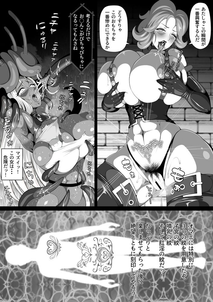 [トリプルヘッド] 淫紋悪堕ちノ姫騎士団