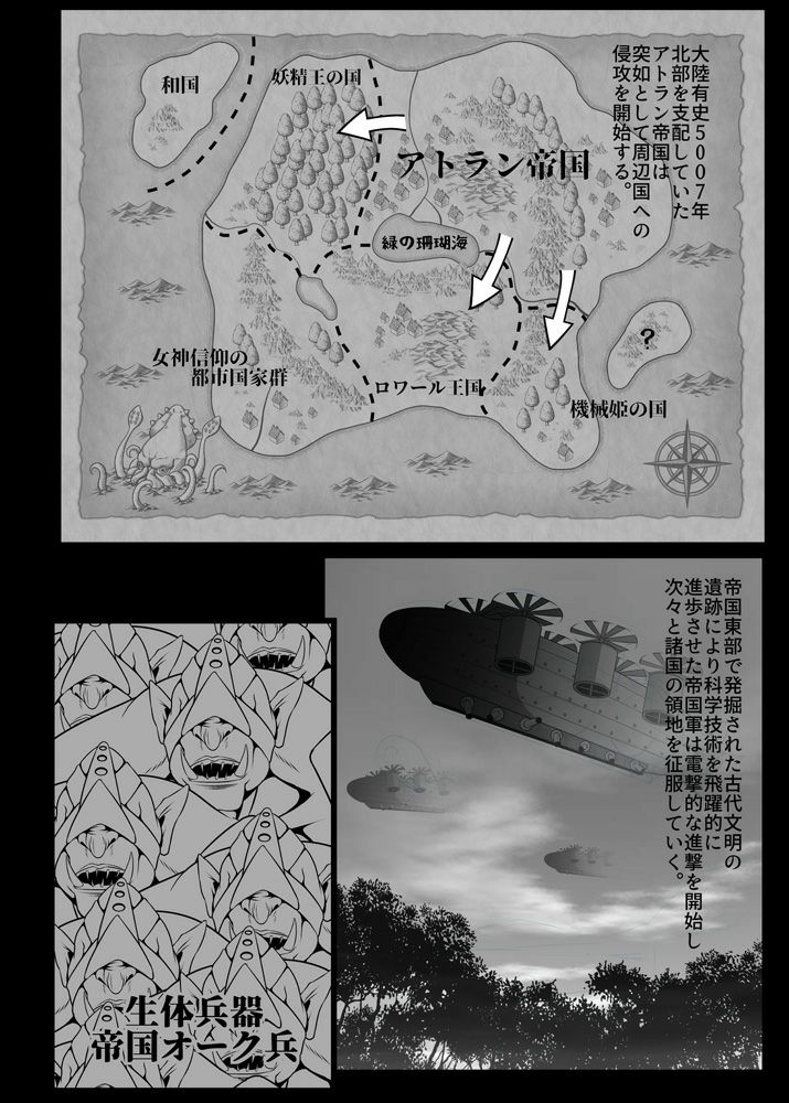 [トリプルヘッド] 淫紋悪堕ちノ姫騎士団