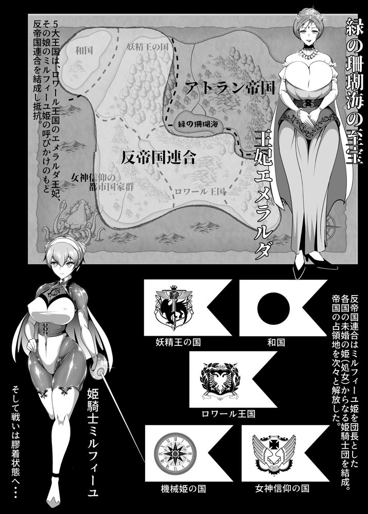 [トリプルヘッド] 淫紋悪堕ちノ姫騎士団