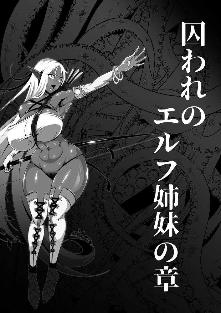 [トリプルヘッド] 淫紋悪堕ちノ姫騎士団
