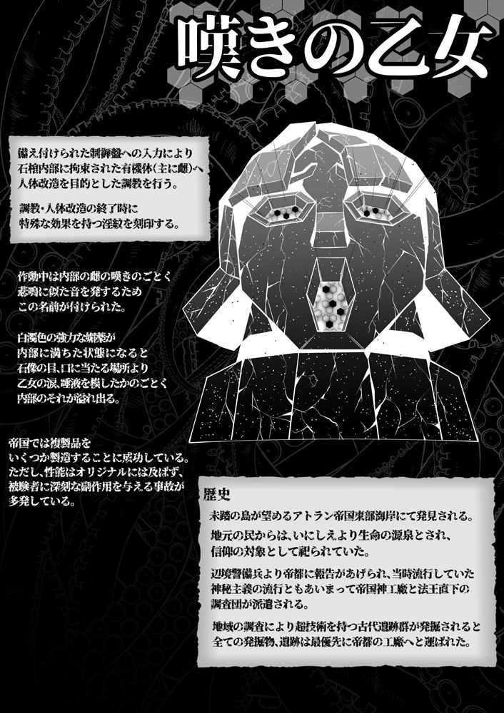 [トリプルヘッド] 淫紋悪堕ちノ姫騎士団