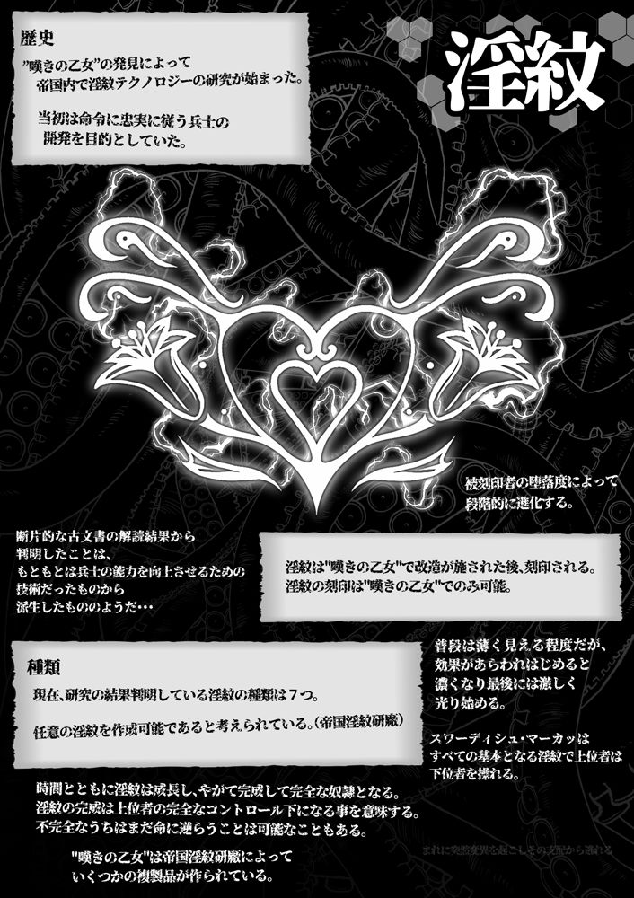 [トリプルヘッド] 淫紋悪堕ちノ姫騎士団