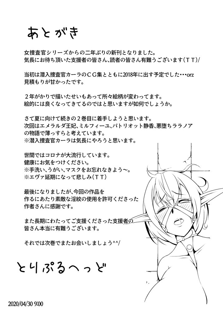 [トリプルヘッド] 淫紋悪堕ちノ姫騎士団