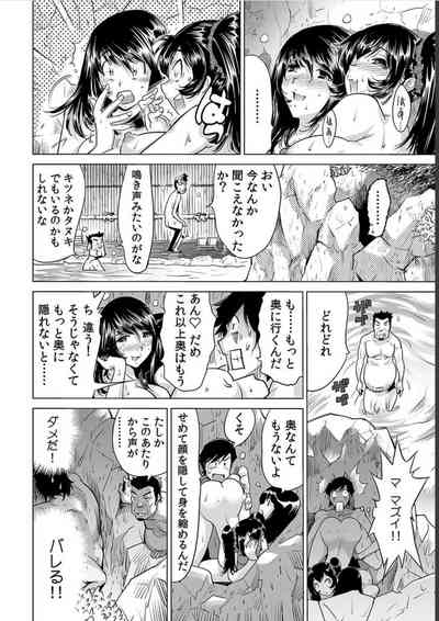 [なめぞう] うっかり入っちゃった！？ 従姉妹と密着ゲーム中（４）