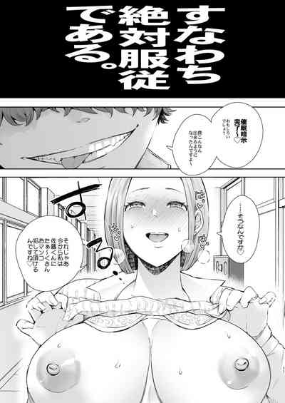 [KNUCKLE HEAD (しょむ)] 復讐意識支配 暗示で思い通りになる女 [DL版]