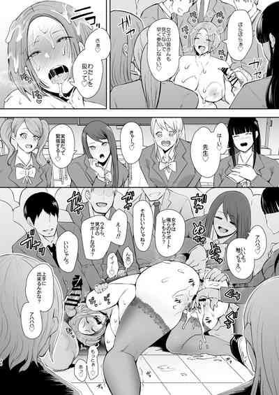 [KNUCKLE HEAD (しょむ)] 復讐意識支配 暗示で思い通りになる女 [DL版]