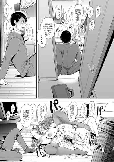 [KNUCKLE HEAD (しょむ)] 復讐意識支配 暗示で思い通りになる女 [DL版]