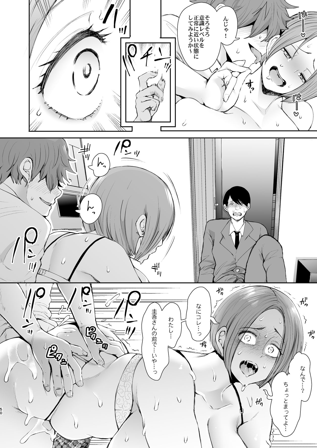 Knuckle Head しょむ 復讐意識支配 暗示で思い通りになる女 Dl版