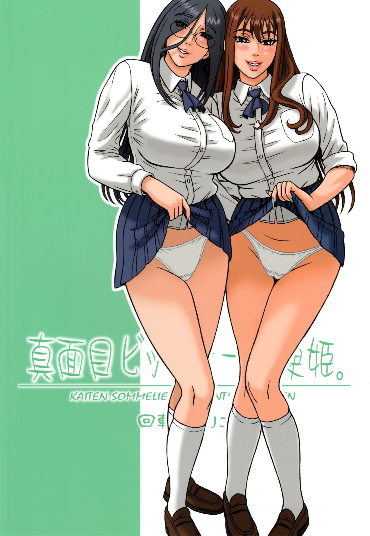 (C91) [回転ソムリエ (13.)] 36回転 真面目ビッチと一番便姫。 [英訳]