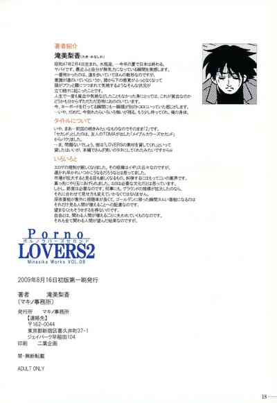 (C76) [マキノ事務所 (滝美梨香)] Porno LOVERS 2 Minasika Works VOL.08 (LOVERS ～恋に落ちたら…～) [無修正]