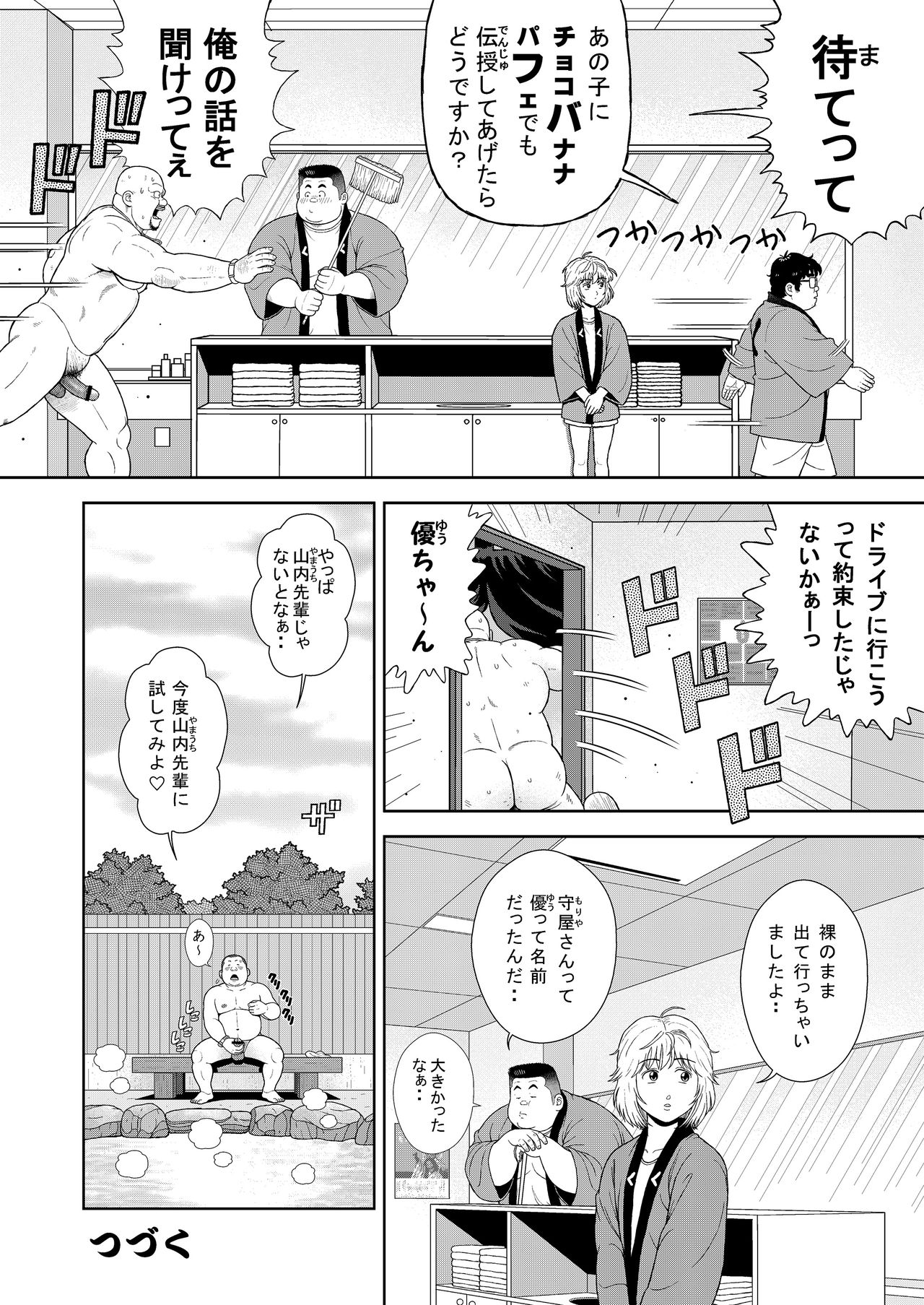 [くじら] 十四発め 魔球で落とせ