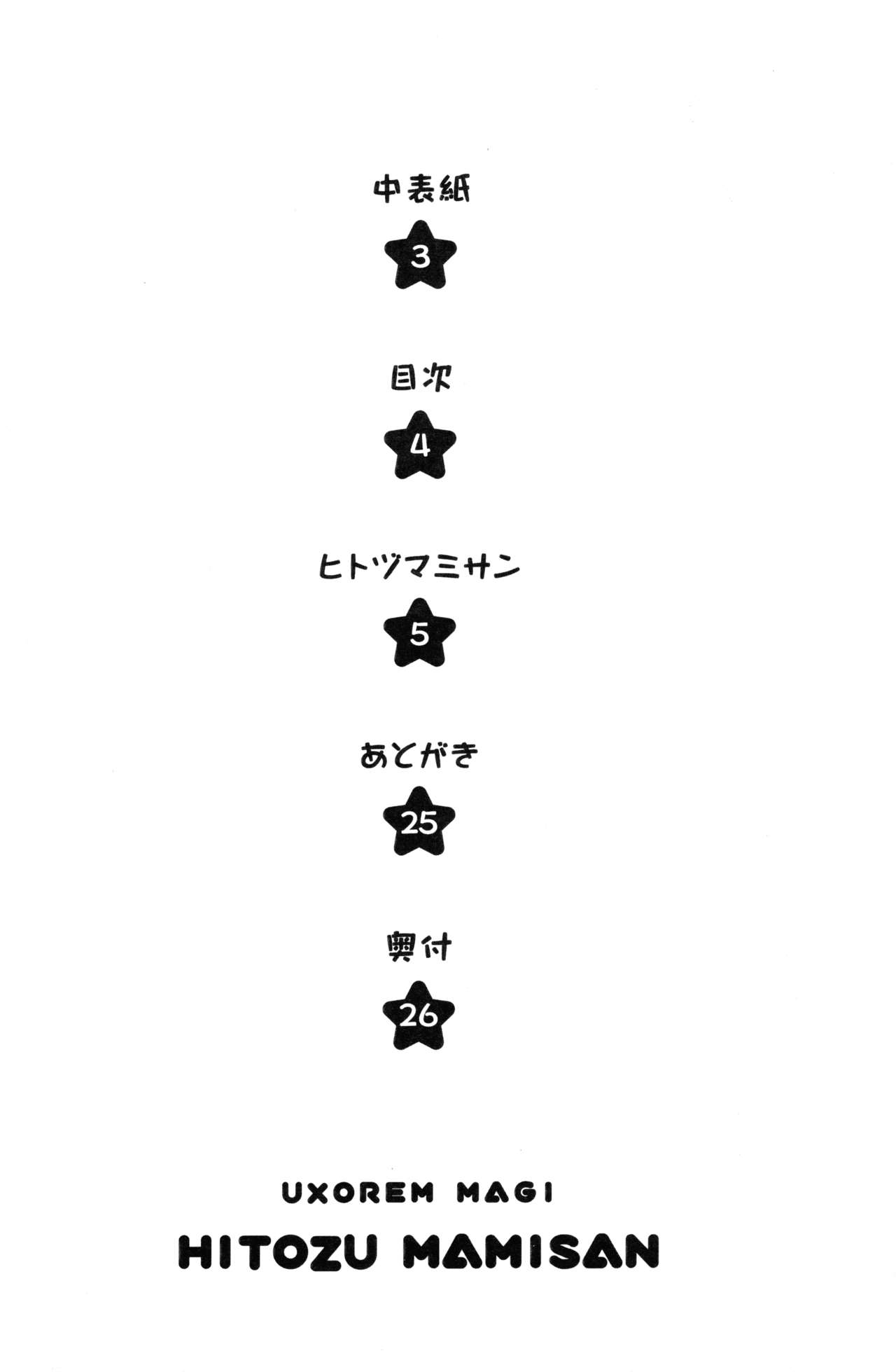 (C82) [BlackBox (Fia)] ヒトヅマミサン (魔法少女まどか☆マギカ)