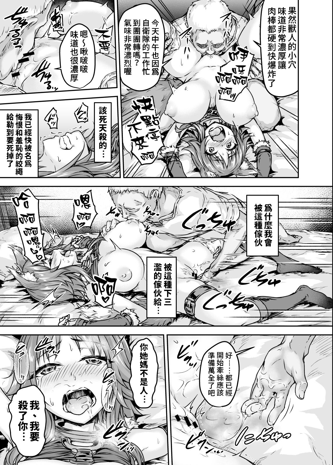 [さざれいと (大仲いと)] 雌犬契約 快楽堕ちマコト (プリンセスコネクト!Re:Dive) [中国翻訳] [DL版]