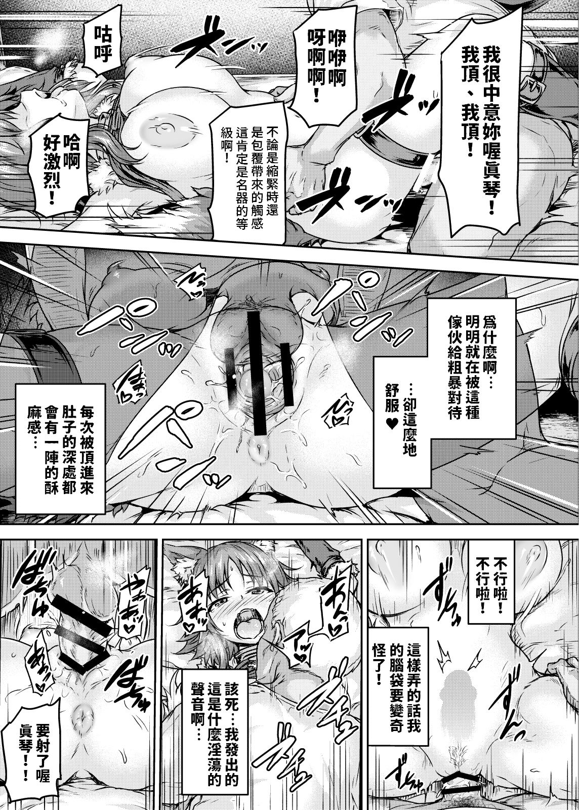 [さざれいと (大仲いと)] 雌犬契約 快楽堕ちマコト (プリンセスコネクト!Re:Dive) [中国翻訳] [DL版]