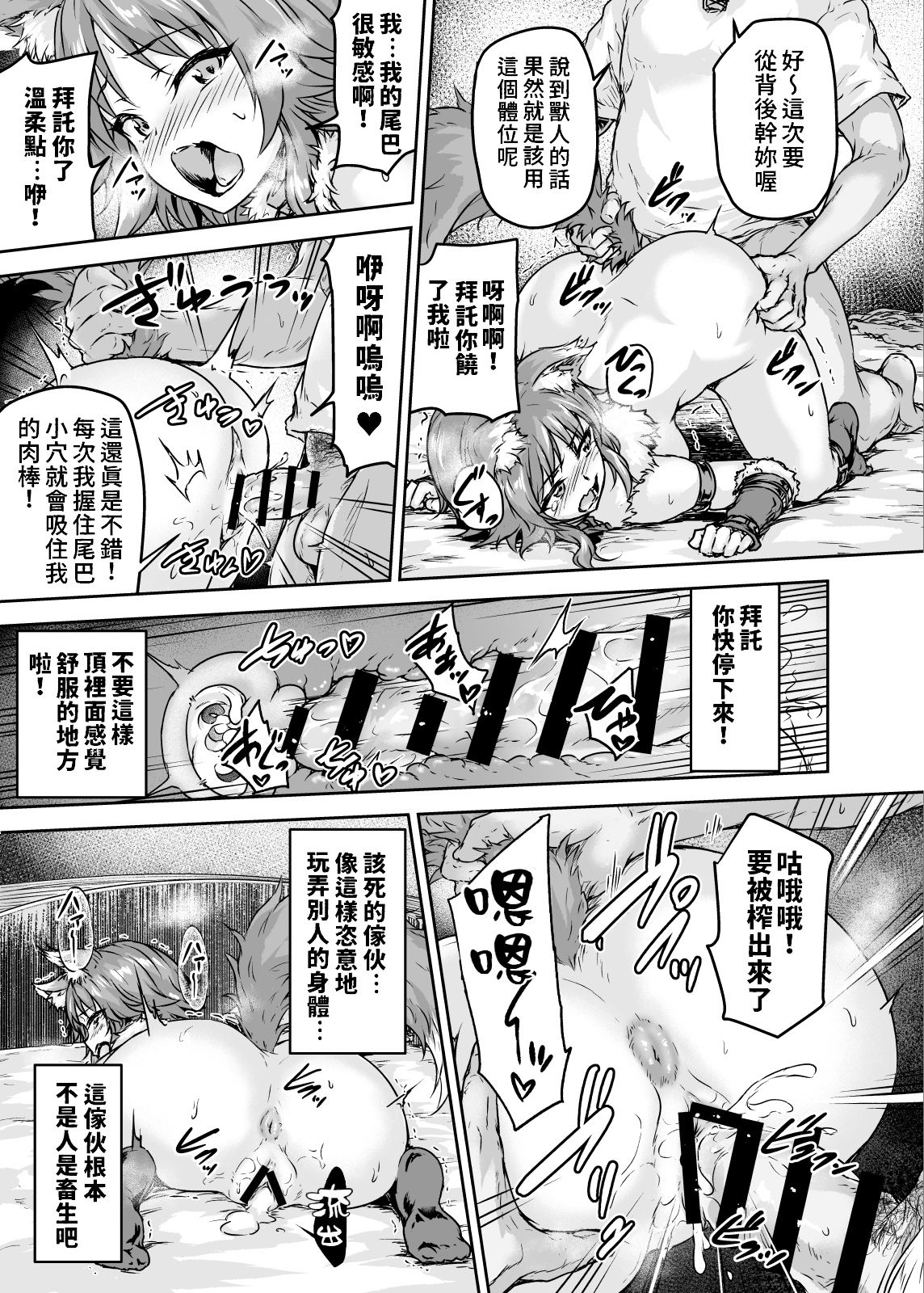[さざれいと (大仲いと)] 雌犬契約 快楽堕ちマコト (プリンセスコネクト!Re:Dive) [中国翻訳] [DL版]
